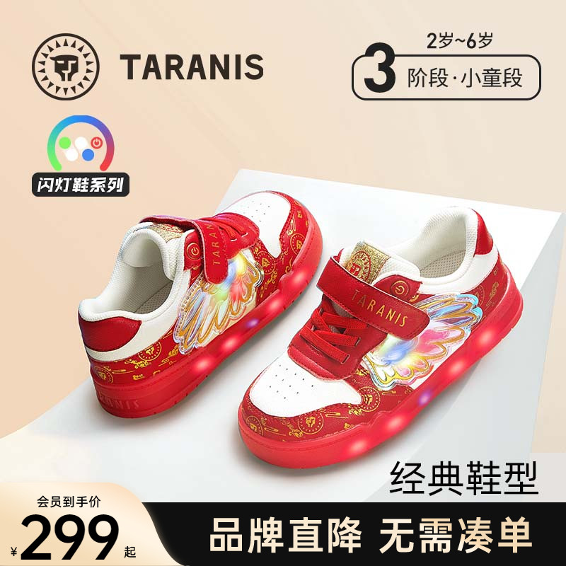 泰兰尼斯秋款儿童发光鞋