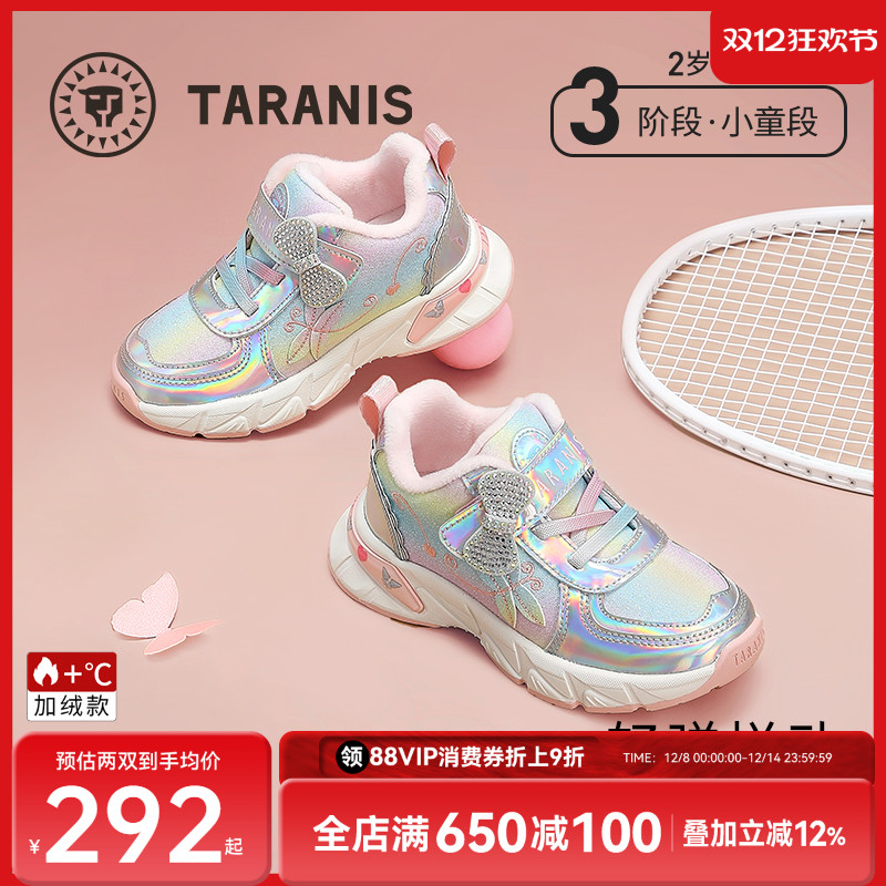 泰兰尼斯甜心公主小童运动鞋