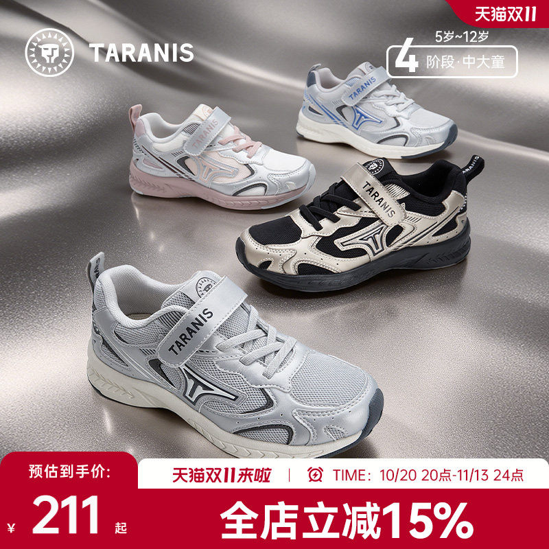 泰兰尼斯儿童千禧复古跑鞋