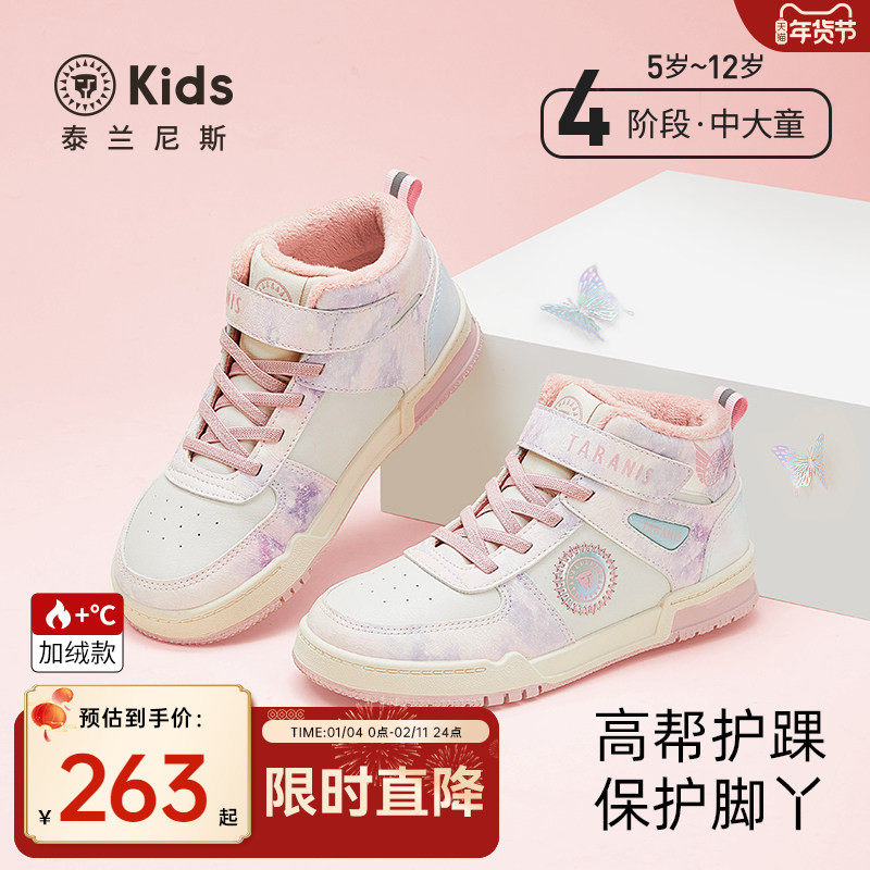 泰兰尼斯kids冬季新款童鞋中大童加绒运动鞋女童保暖棉靴防滑板鞋,童鞋/婴儿鞋/亲子鞋,板鞋,淘宝优惠券,粉丝福利购,淘宝优惠卷
