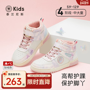 泰兰尼斯kids冬季新款童鞋中大童加绒运动鞋女童保暖棉靴防滑板鞋