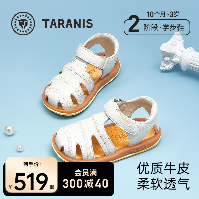 泰兰尼斯儿童凉鞋2025夏季新款女宝宝真皮软底童鞋男童透气赤足鞋