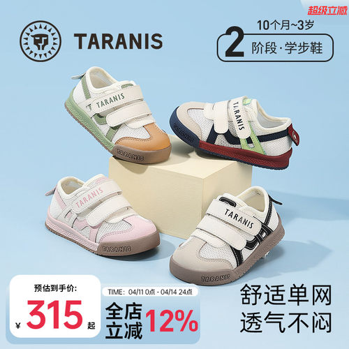 泰兰尼斯春季新款面包鞋