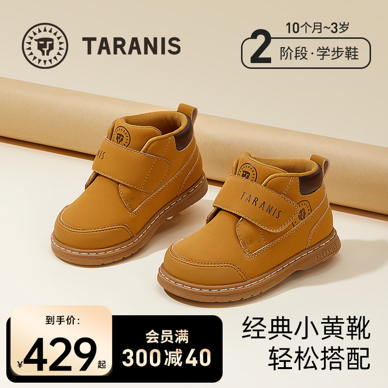 泰兰尼斯复古儿童小黄靴