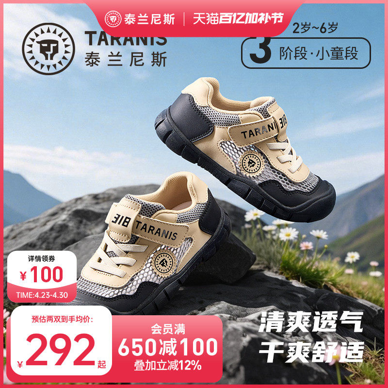 泰兰尼斯儿童户外运动鞋凉鞋春夏款男女童网面透气轻量徒步跑步鞋