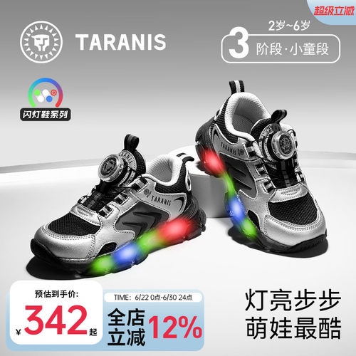泰兰尼斯儿童闪灯鞋春季款运动鞋