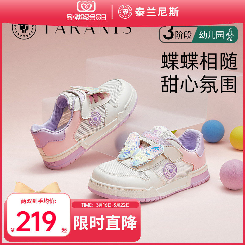 泰兰尼斯童鞋春夏新款儿童运动鞋网面透气防滑耐磨女童休闲鞋板鞋