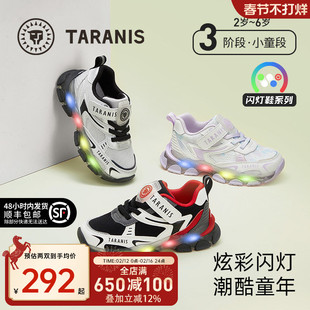 泰兰尼斯儿童闪灯运动鞋春季款男女童轻便缓震宝宝防滑休闲跑步鞋