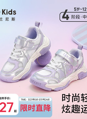 泰兰尼斯kids中大童透气舒适跑步鞋男童轻量运动鞋女童时尚休闲鞋