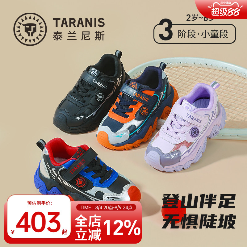 泰兰尼斯儿童户外运动鞋26秋季