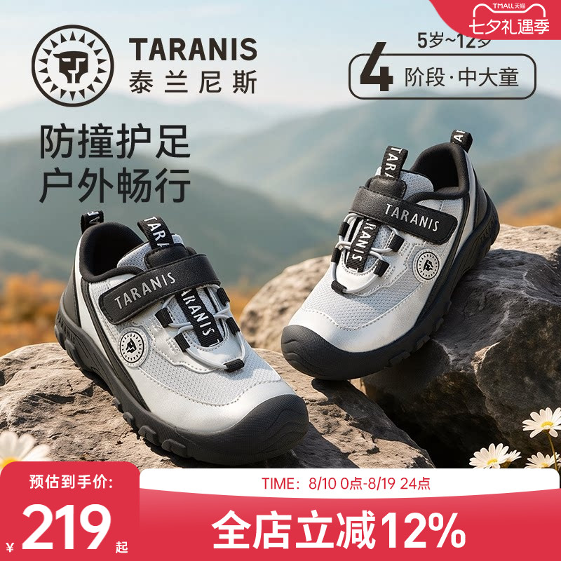 泰兰尼斯儿童透气轻量户外鞋