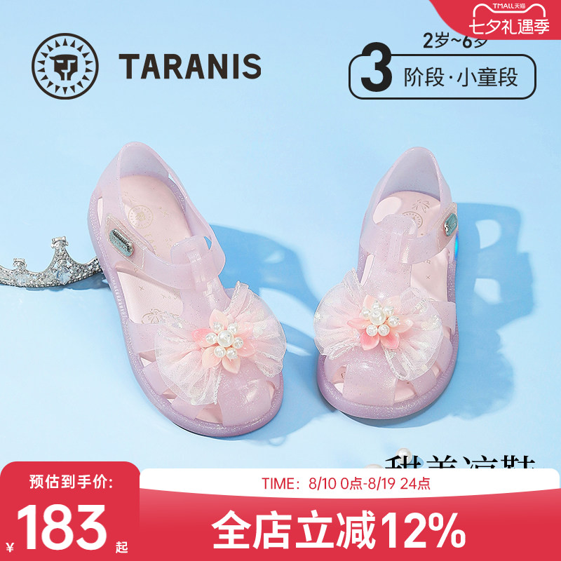 泰兰尼斯凉鞋公主果冻水晶鞋