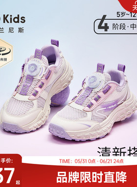泰兰尼斯kids中大童舒适运动鞋女童透气百搭跑步鞋轻便休闲鞋