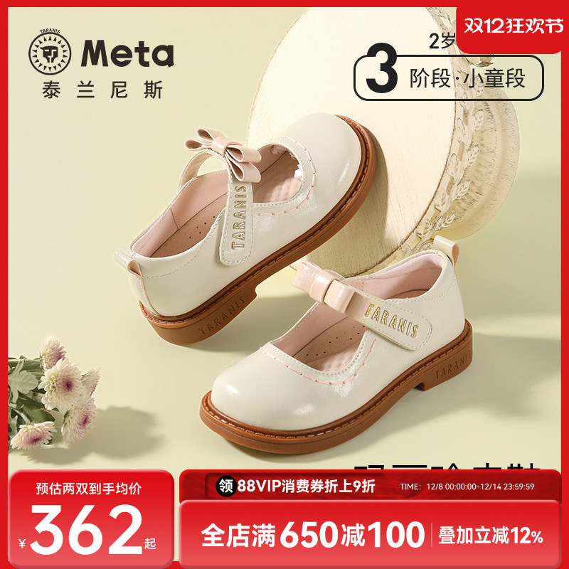 泰兰尼斯春季新款公主皮鞋