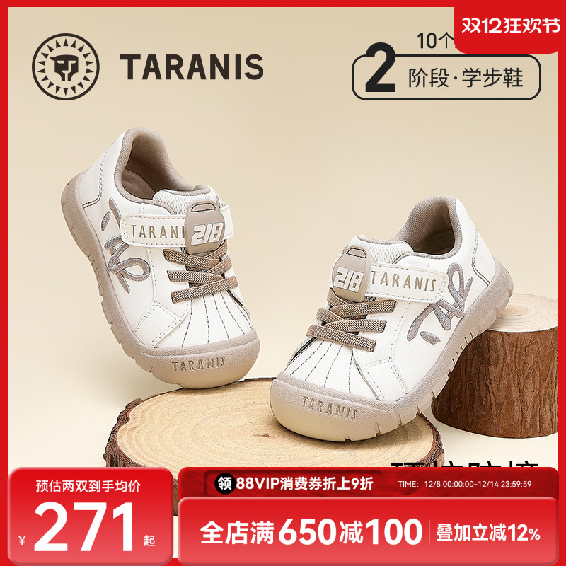 泰兰尼斯包头防踢学步鞋