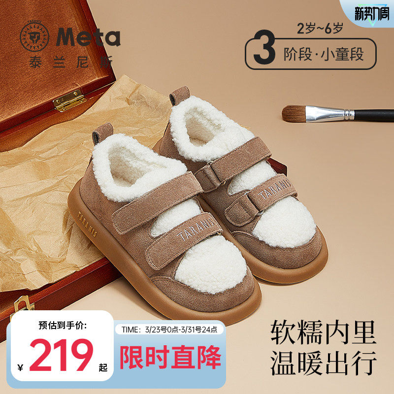 泰兰尼斯meta儿童雪地靴冬季新款童鞋防滑女童棉鞋男童加绒短靴子