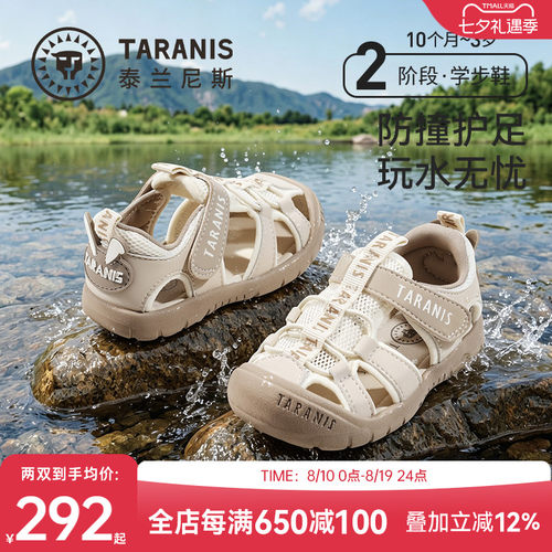 泰兰尼斯218户外儿童凉鞋