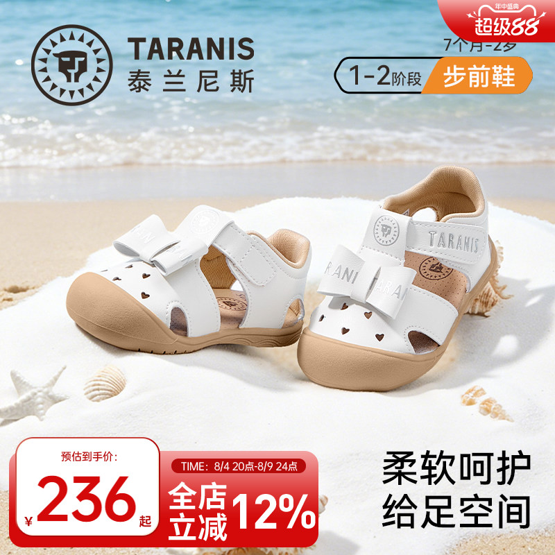 泰兰尼斯夏季软底步前鞋婴幼儿鞋