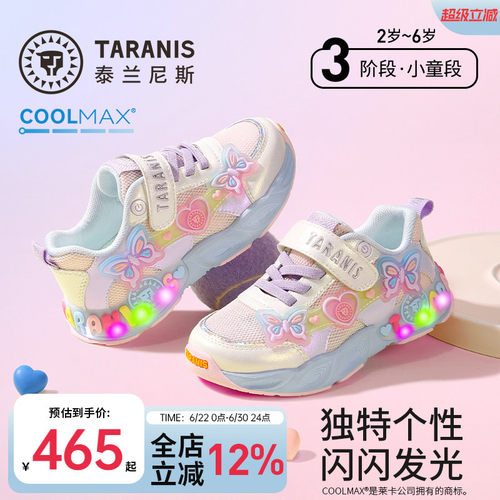 泰兰尼斯儿童甜心闪灯运动鞋夏季