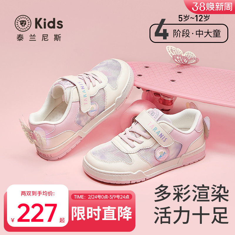 泰兰尼斯kids儿童板鞋春秋款女童透气网面运动鞋中大童休闲滑板鞋