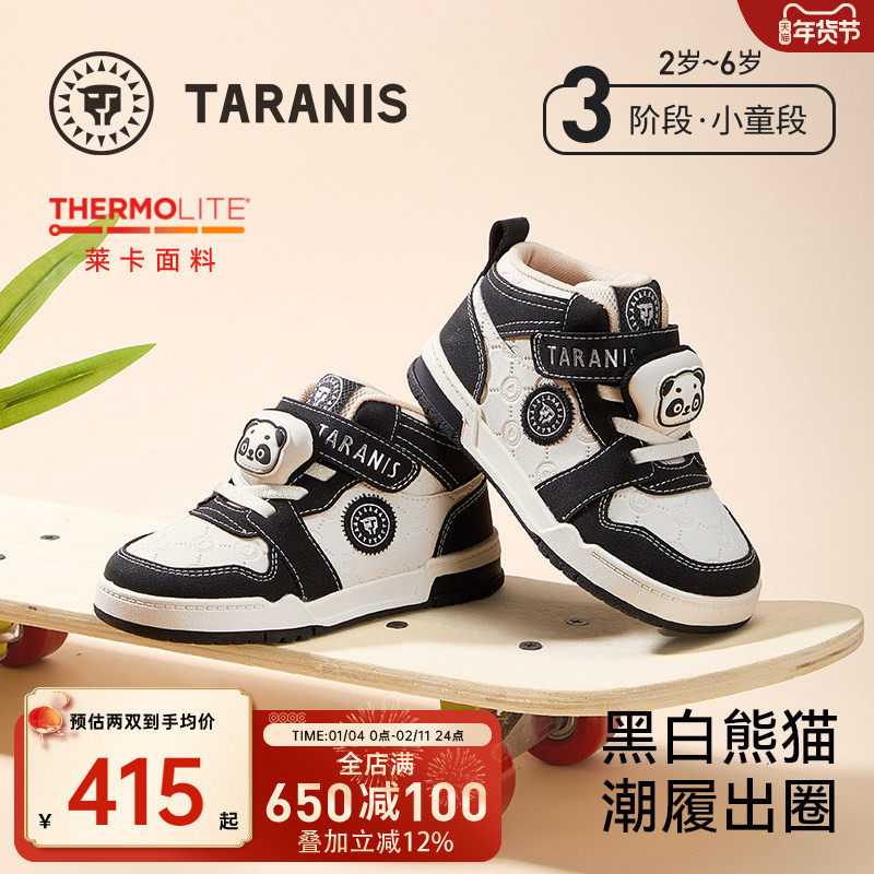 泰兰尼斯25年秋季新款小童板鞋百搭防滑女童男童耐磨轻便熊猫板鞋,童鞋/婴儿鞋/亲子鞋,板鞋,淘宝优惠券,粉丝福利购,淘宝优惠卷