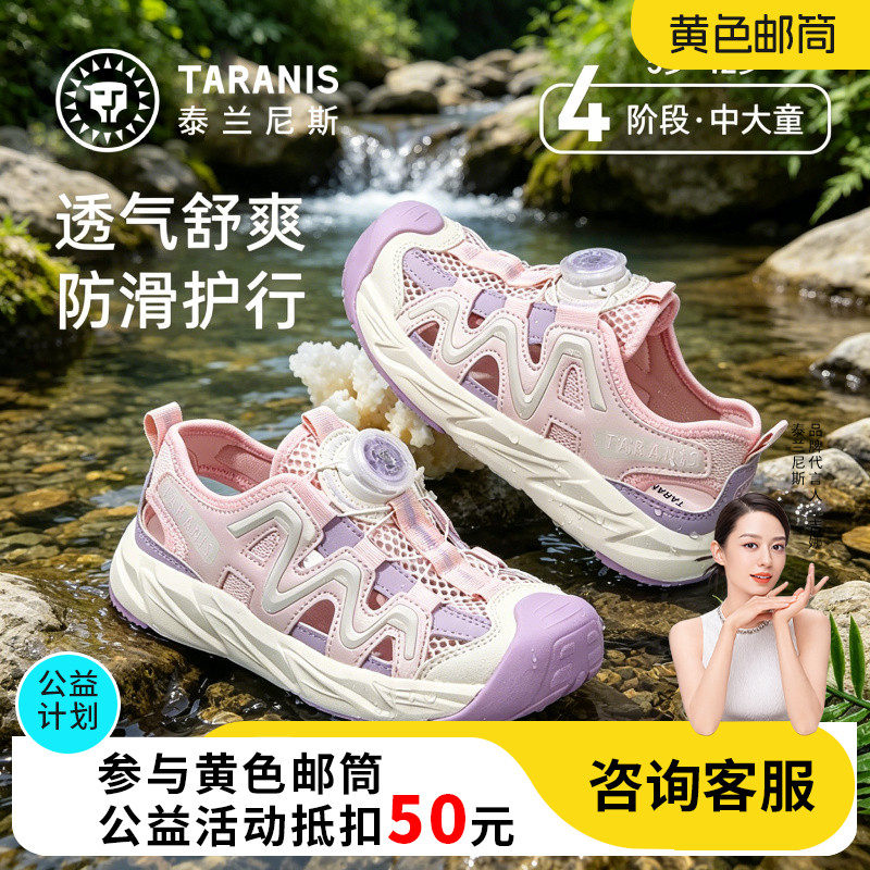 泰兰尼斯夏季新款凉鞋