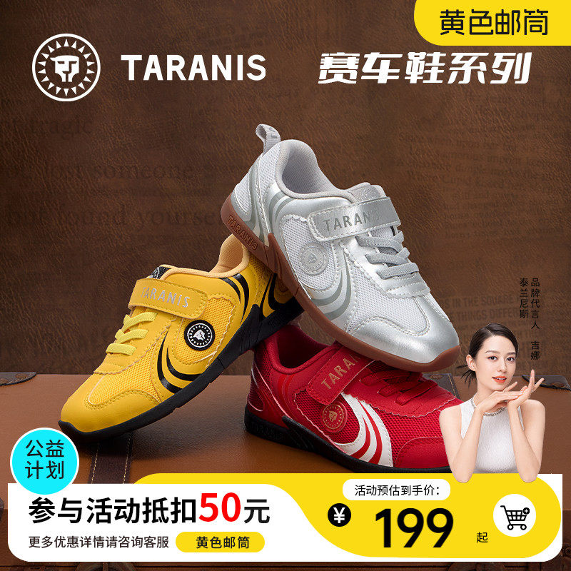 泰兰尼斯时尚T头德训鞋