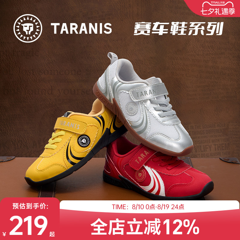 泰兰尼斯时尚T头德训鞋