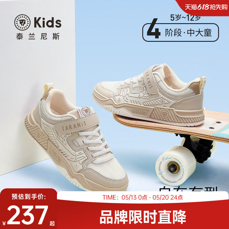 泰兰尼斯kids春夏儿童板鞋男童女童透气运动鞋时尚中大童鞋子
