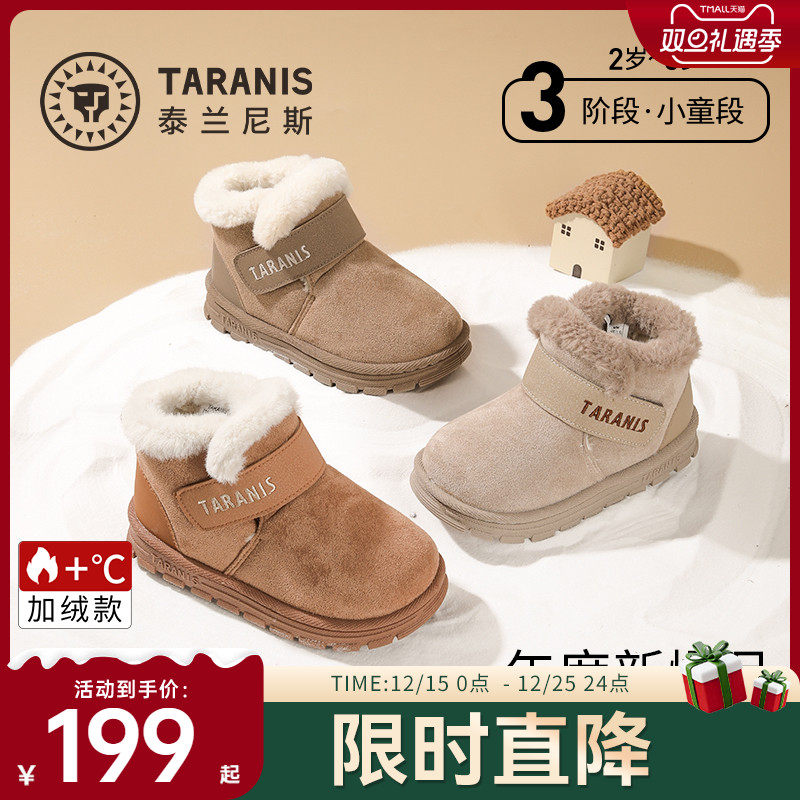 泰兰尼斯童鞋儿童雪地靴冬季新款加绒加厚棉靴女童棉鞋男童鞋子