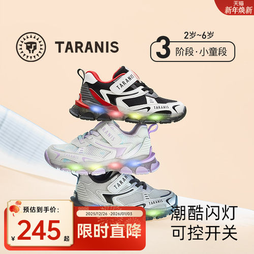 泰兰尼斯闪灯运动童鞋秋款