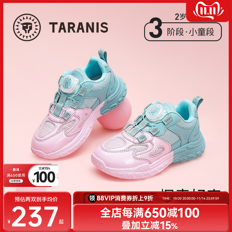 泰兰尼斯儿童春季运动鞋