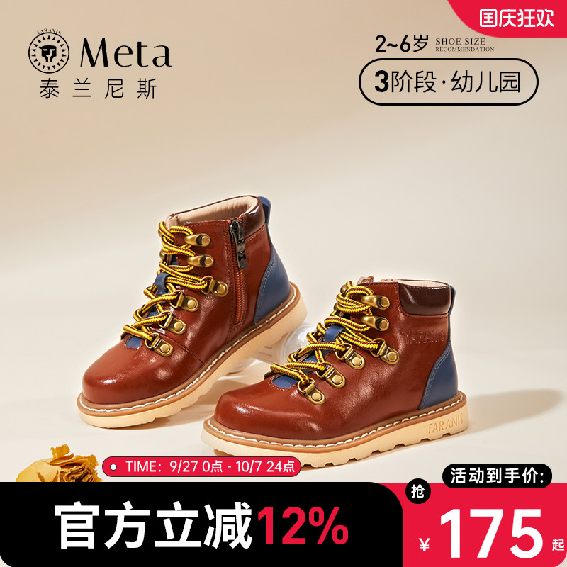 皮靴泰兰尼斯meta小皮靴