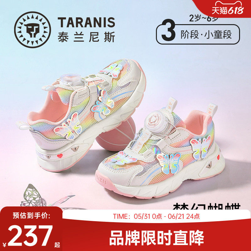 泰兰尼斯儿童甜心运动鞋夏季网面透气女童鞋防滑耐磨旋钮跑动鞋