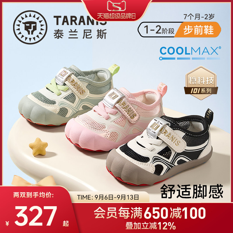 泰兰尼斯春夏新款薄底赤足步前鞋图片