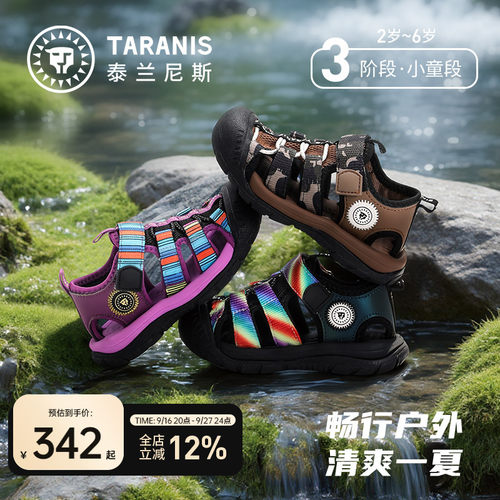 泰兰尼斯儿童户外凉鞋夏季新款