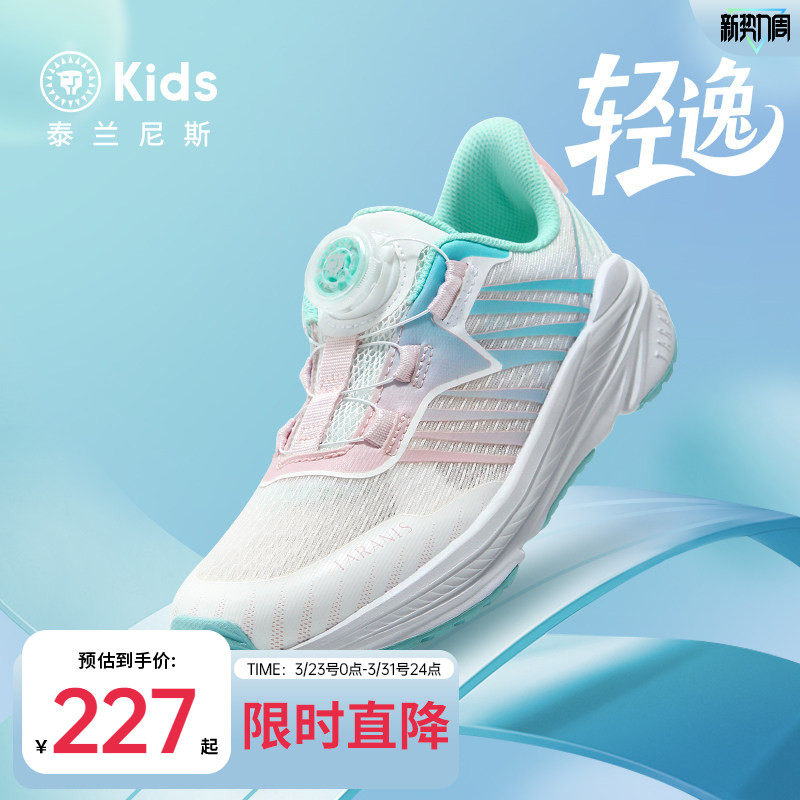 泰兰尼斯kids儿童羽毛球鞋防滑耐磨男女童透气运动鞋中大童跑步鞋