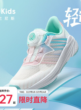 泰兰尼斯kids儿童羽毛球鞋防滑耐磨男女童透气运动鞋中大童跑步鞋
