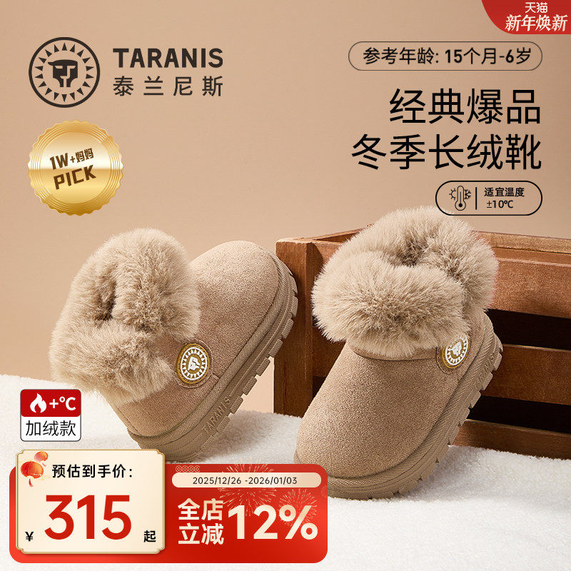 泰兰尼斯儿童雪地靴冬季男童加绒宝宝棉鞋保暖厚底靴子女童毛毛鞋