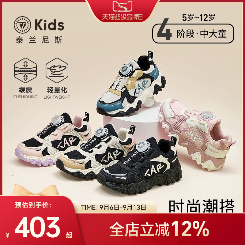 泰兰尼斯中大童时尚运动鞋图片