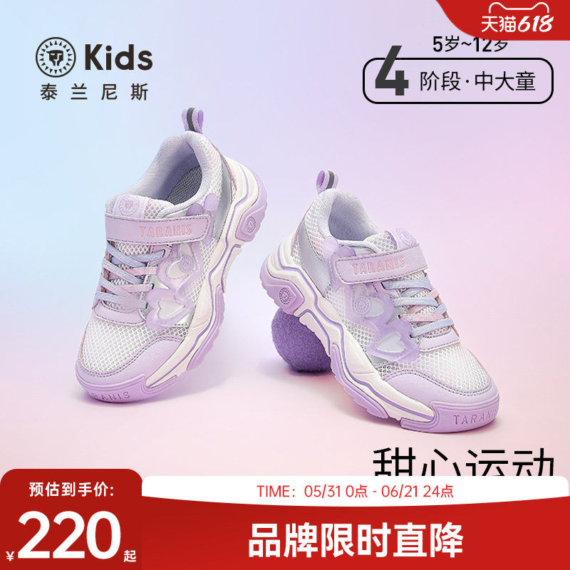 泰兰尼斯kids女童时尚跑步鞋夏款中大童透气运动鞋舒适休闲鞋