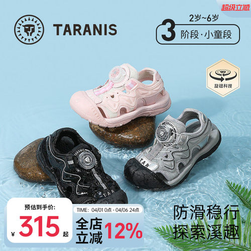 泰兰尼斯夏季新款凉鞋儿童运动鞋透气男童户外凉鞋女童露营溯溪鞋