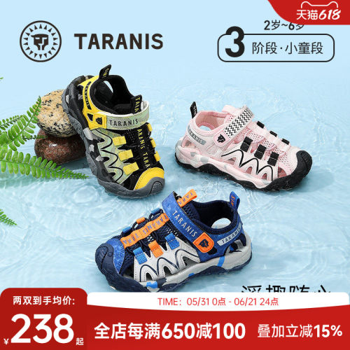 泰兰尼斯夏款儿童溯溪鞋透气