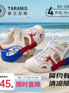 泰兰尼斯儿童运动溯溪鞋