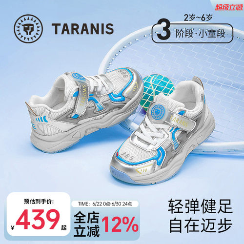 泰兰尼斯春夏季大网孔透气运动鞋