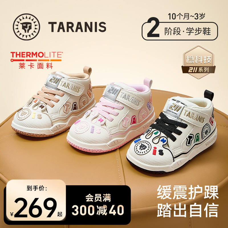 泰兰尼斯211男女童学步鞋