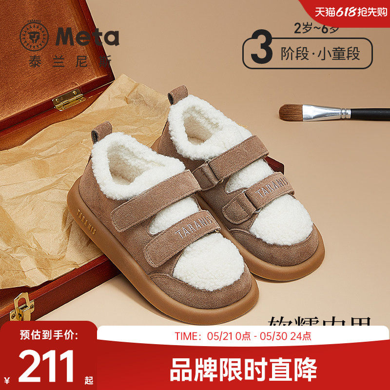 泰兰尼斯meta儿童雪地靴冬季新款童鞋防滑女童棉鞋男童加绒短靴子