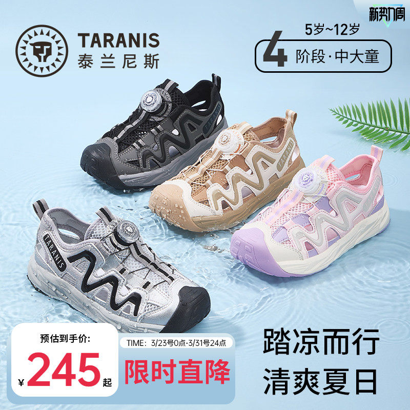 泰兰尼斯kids夏季新款儿童露营鞋男女童沙滩鞋中大童防滑运动凉鞋