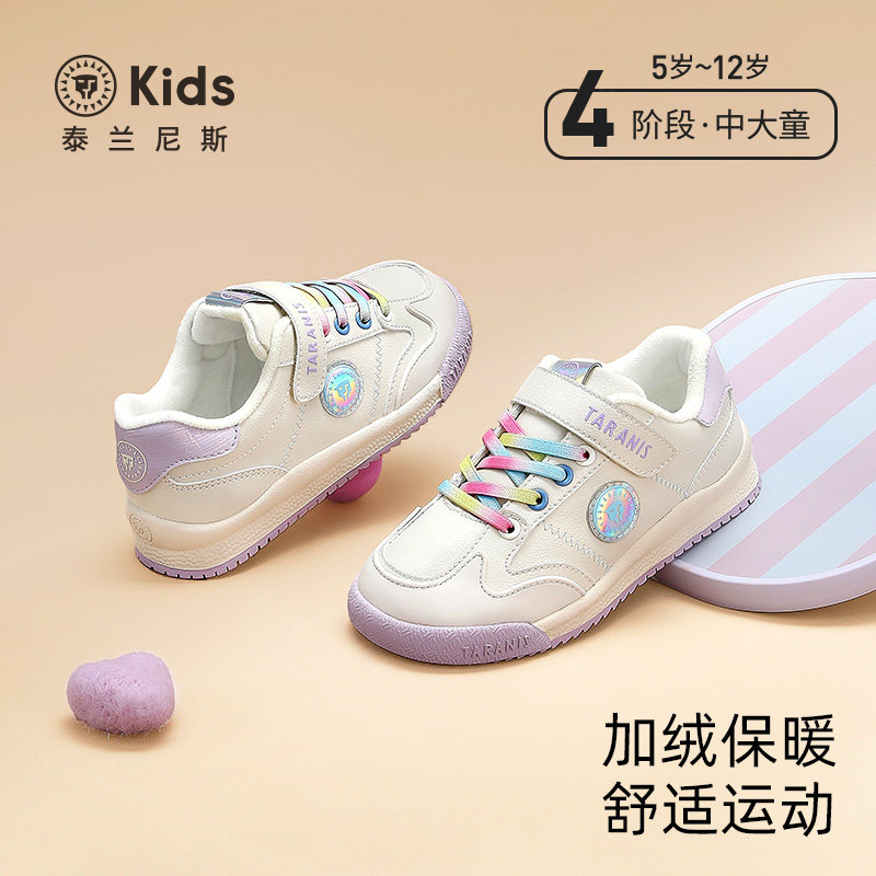 泰兰尼斯kids儿童运动鞋冬季新款保暖加绒女童休闲鞋男童跑步鞋子