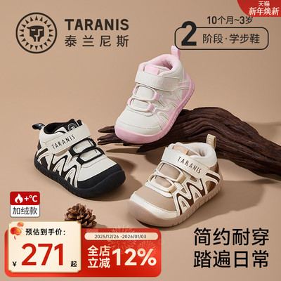 泰兰尼斯男女童学步鞋
